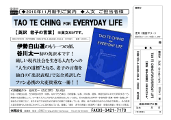 TAO TE CHING FOR EVERYDAY LIFE