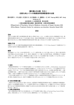 杠岳文，比江島誠人，遠藤光一，W.F. Haning MD， M.P. Andy Anderson