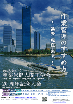 詳細はこちら - 日本予防医学協会