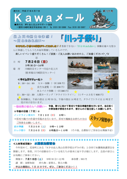 Kawaメール