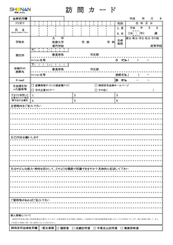 訪 問 カ ー ド