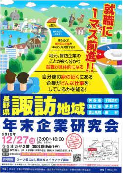 訪企業の ことが良く分かり