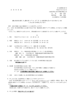 （文京学院大学 保健医療技術学部理学療法学科） （文京学院大学 保健