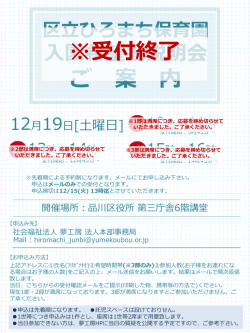 ご 案 内 ※受付終了