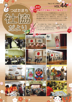 第44号 平成26年度後期