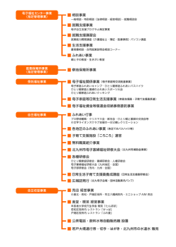 一般財団法人北九州市母子寡婦福祉会 事