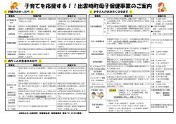 平成27年度母子保健事業予定表[PDF：648KB]