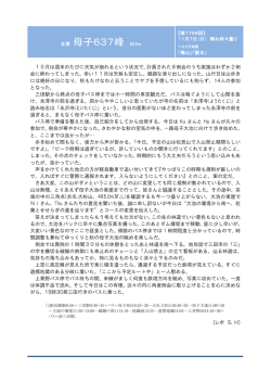 北摂 母子637峰 637m