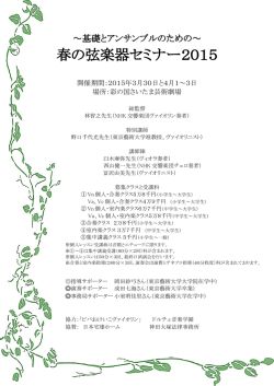 募集要項