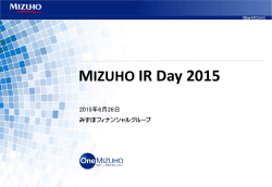 “Mizuho IR Day 2015”（PDF/1156KB）