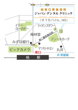 丸井 梅林堂 みずほ銀行 マツモトキヨシ ドン・キホーテ イトー ヨーカドー