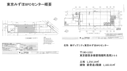 東京みずほBPOセンター