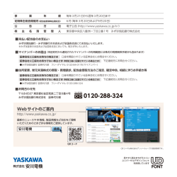 株主メモ [PDF 199 KB]