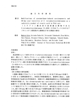 様式 (8) -