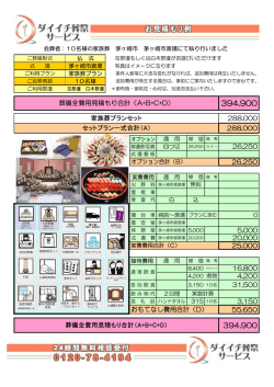 茅ヶ崎市営斎場