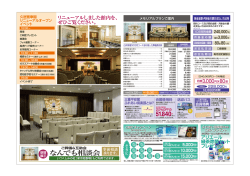 リニューアルしました館内を、