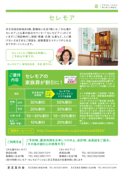 詳しい情報はこちら（PDF）
