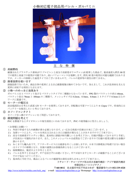 大型亜鉛めっき用バレル ガルバN/Zn