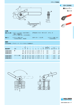 l スティール 1.0570 （SM50YB相当）、 亜鉛リン酸塩処理 l ステンレス鋼