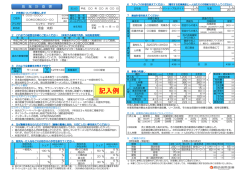 創業計画書記入例(PDF：181KB)