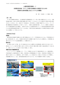 公募型研究事業－Ⅰ - 鹿児島県 水産技術開発センター
