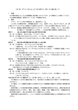 ホウ酸ダンゴ - 鹿児島県薬剤師会