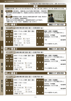 楽しい書道 1 楽しい書道 2 楽しい書道 3 書道