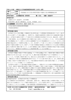 丹後地域における里山林萌芽更新の可能性と里山林