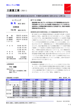 三菱重工業 ( 7011 )