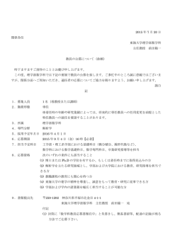ダウンロード - 東海大学 理学部 数学科