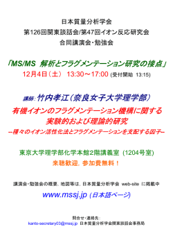 講師：竹内孝江（奈良女子大学理学部 奈良女子