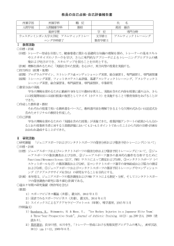葛原 憲治 - 愛知東邦大学