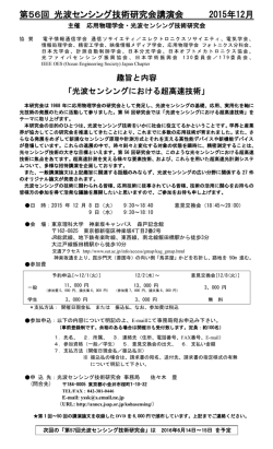 プログラム - 応用物理学会
