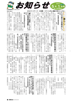 暮 ら し