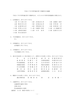 （平成27年5月） [PDFファイル／377KB]