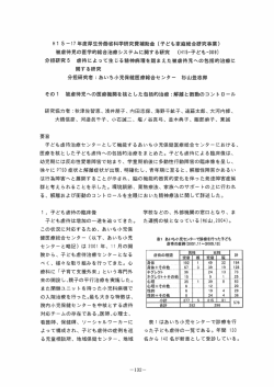 被虐待児の医学的総合治システム&atilde;