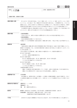 工芸論 - 武蔵野美術大学通信教育課程
