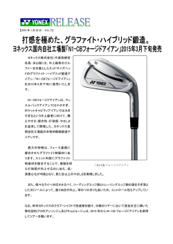 ヨネックス国内自社工場製「N1-CBフォージドアイアン」2015年3月下旬発売