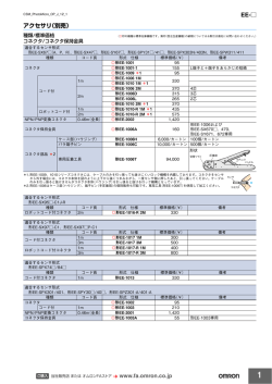 EE - Electrocomponents