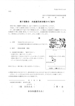 詳しくはこちらから - 教育地域科学部
