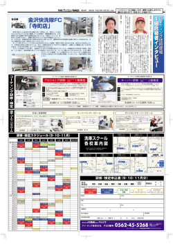 プロショップ研修・ 1級検定 キーパー研修・ 2級検定