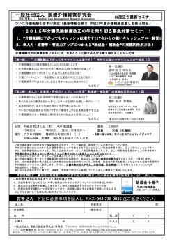 PDFをダウンロード - 船津社会保険労務士・行政書士事務所
