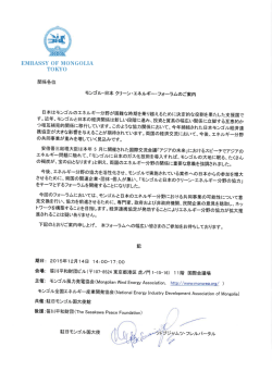 フォーラムのご案内・申込書