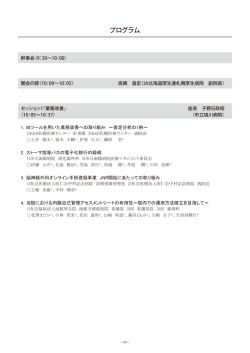 プログラム
