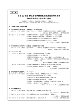 行事案内・お知らせ等