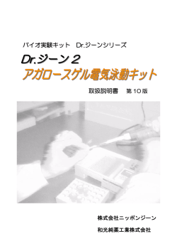 Dr. ジーン 2 表紙と目次内容 (PDF 507KB)
