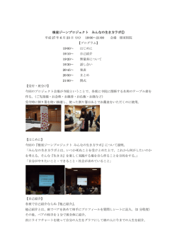 根室ジーンプロジェクト みんなの生き方ラボ①