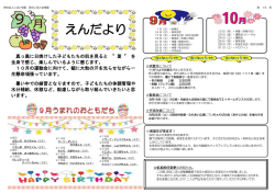 えんだより