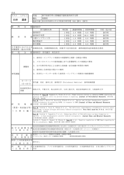 臼井 通彦 - 九州歯科大学