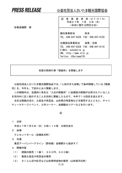 初夏の恒例行事「朝顔市」を開催します